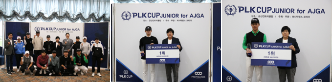 2024 PLK CUP 경기